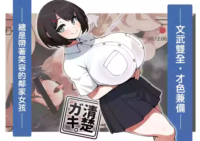 [Konoshige / Ryuun] Pretentious Brat (中文翻譯)