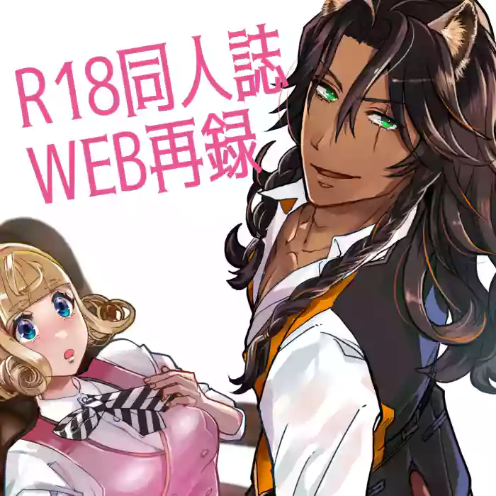 [ Han na[ Reo jiān ♀ ] R 18 Dōjin Shi WEB Sai Roku “ Pikaresuku Roman ”i](Disney: Twisted-Wonderland]