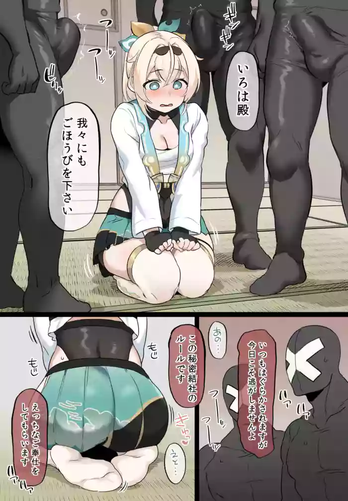 ご奉仕ござるさん