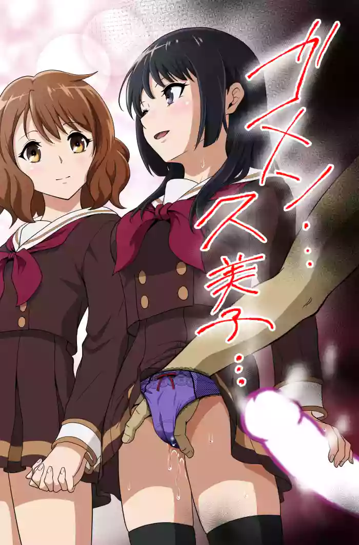 [Dice B]ゴメン…久美子…(響け!ユーフォニアム)