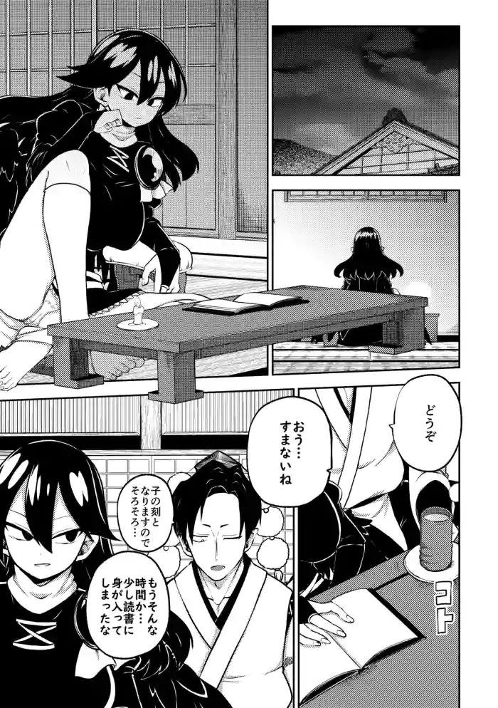 [ひまじんのいず] 飯綱丸様の夜伽
