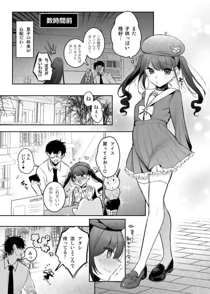 [Amamiya Mizuki] Mahou Shoujo Okaa-san, Shokushu ni Yarareru