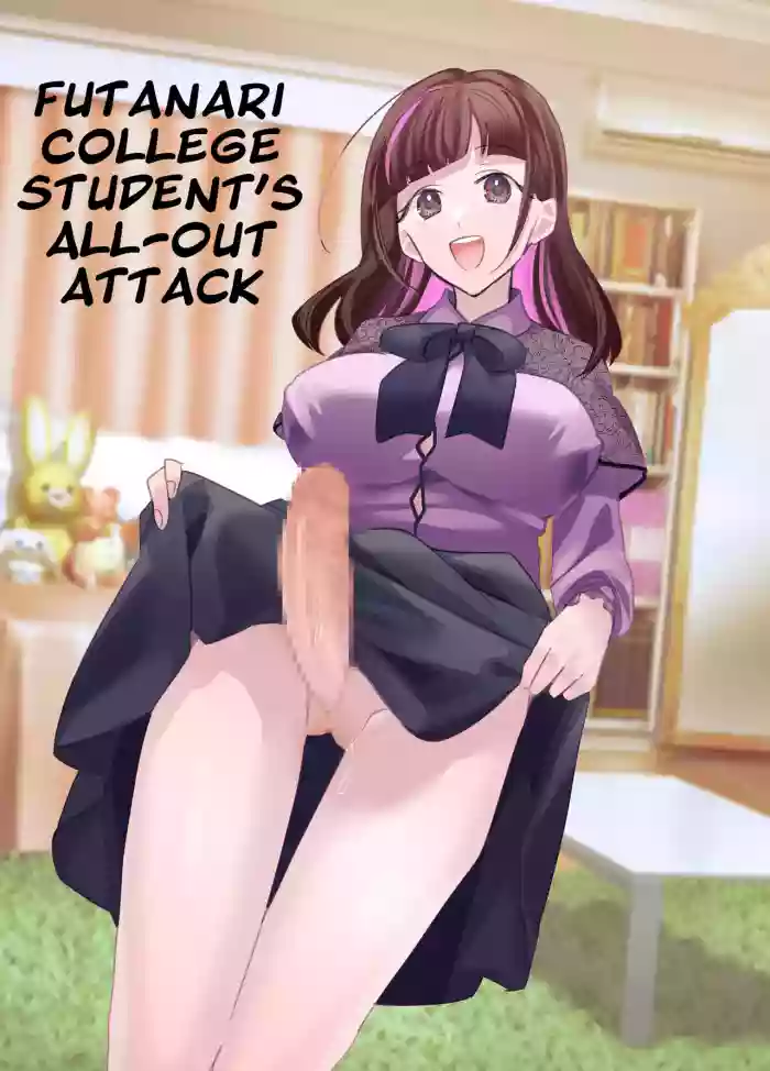 [C3H8O3] Futanari Daigakusei-chan ga Souzeme no Hanashi | Futanari College Student's All-Out Attack [English]