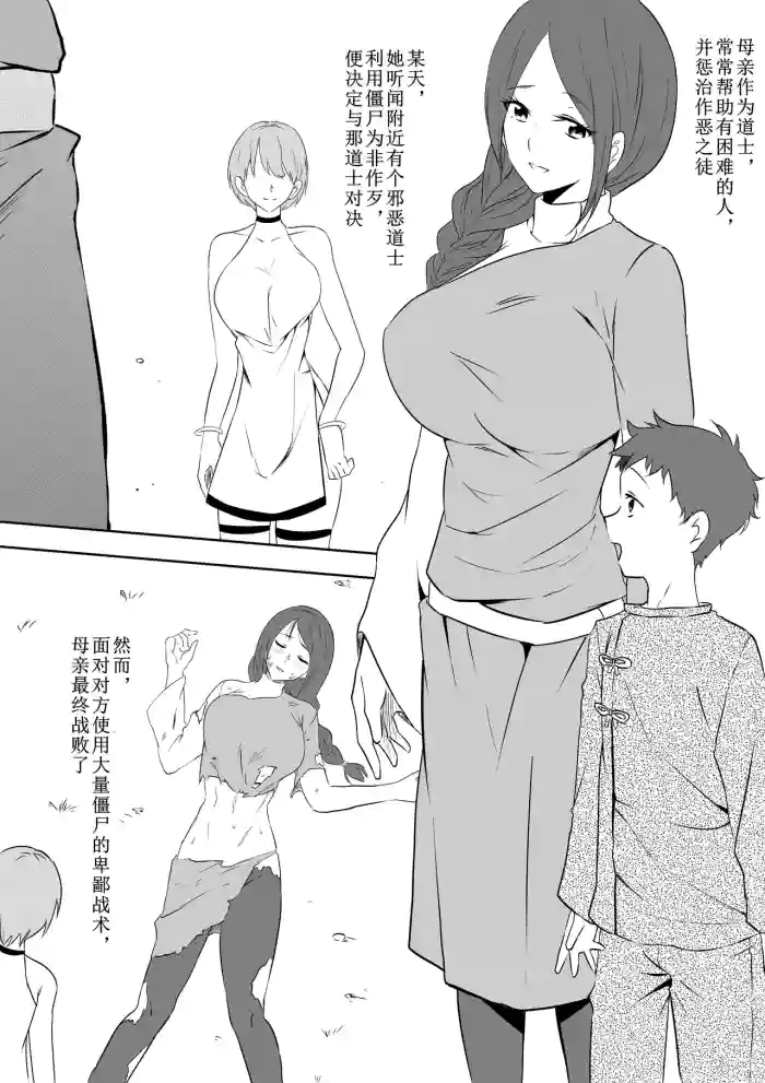 [mikezoutei] kyonsi- ka manga [Chinese]