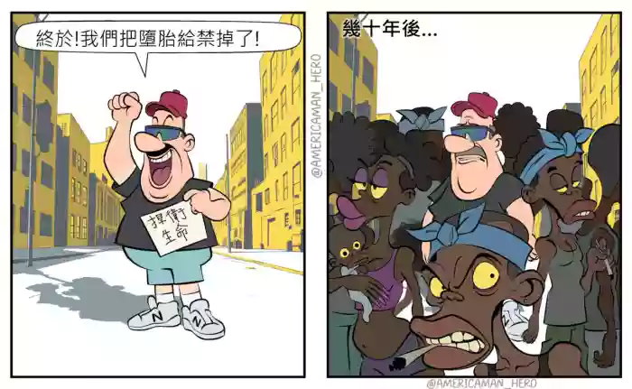 Americaman Hero Chinese version