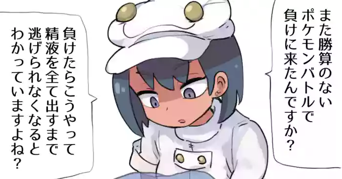 [samuimo] Eeteru Zaidan shokuin no yotsunbai tekoki ruuindo oogasumu (Pokémon Sun and Moon)