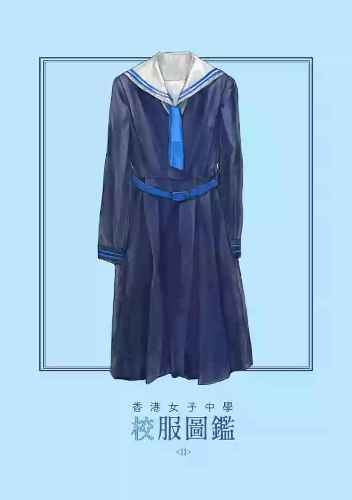 [Bera] 香港女子中学制服図鑑2