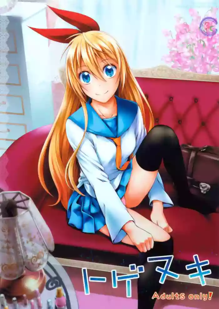 TOGENUKI