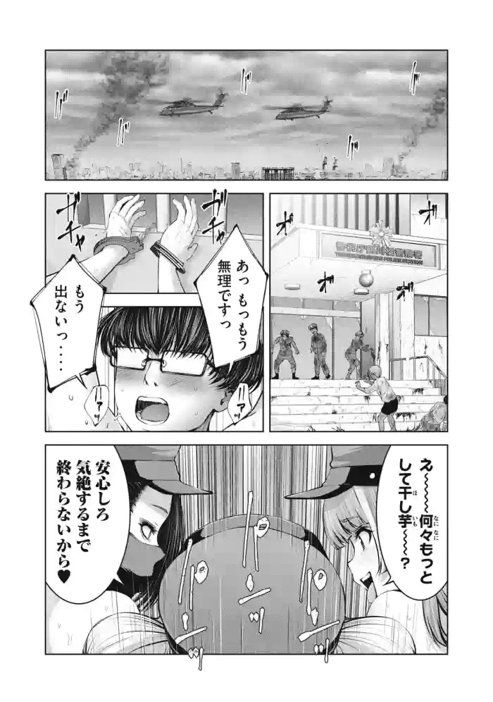 [Imai Yuu] Zombie Sekai de Harem wo Tsukurou! 14.2