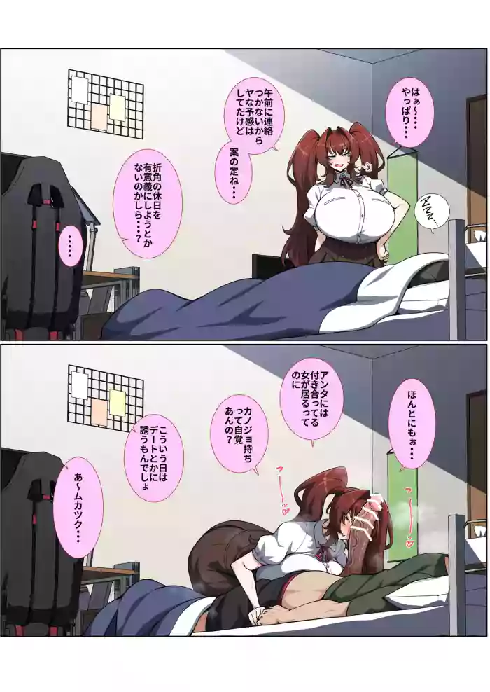 [コノシゲ] 幼馴染カノジョ