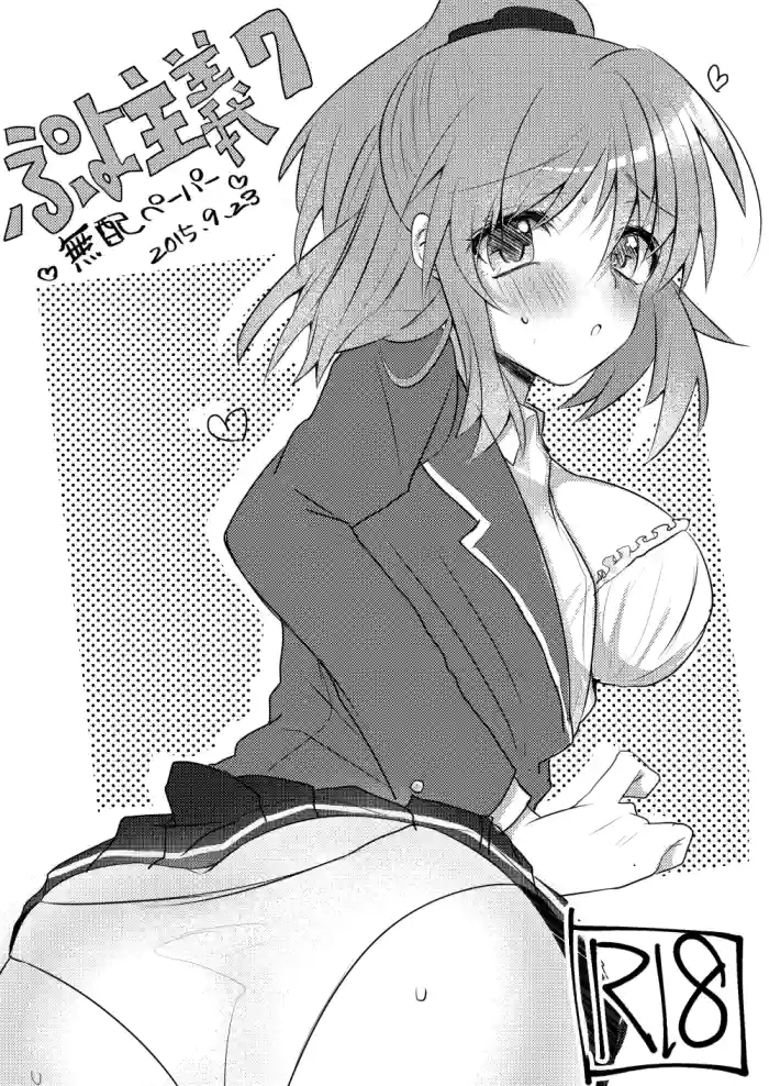 [Crysis of GreenIndigo (Etami)] Puyo Shugi 7 Muhai Paper (Puyo Puyo) [Digital]