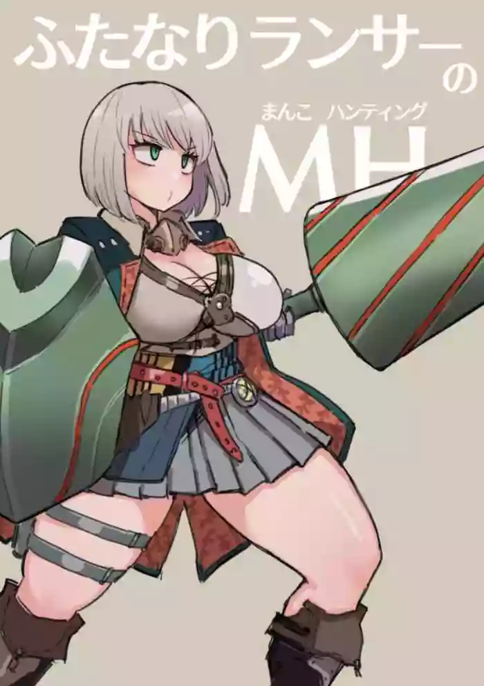 MHW: Hunter Hunting Gemma's Pussy [15 Differences]