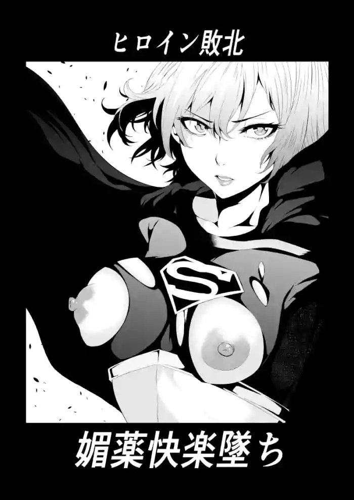 [Aries] Heroine Defeat Falling into Aphrodisiac Pleasure