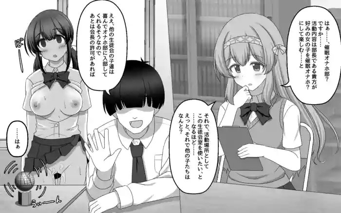 [せいろA]催眠オナホ部【老风油精个人汉化】