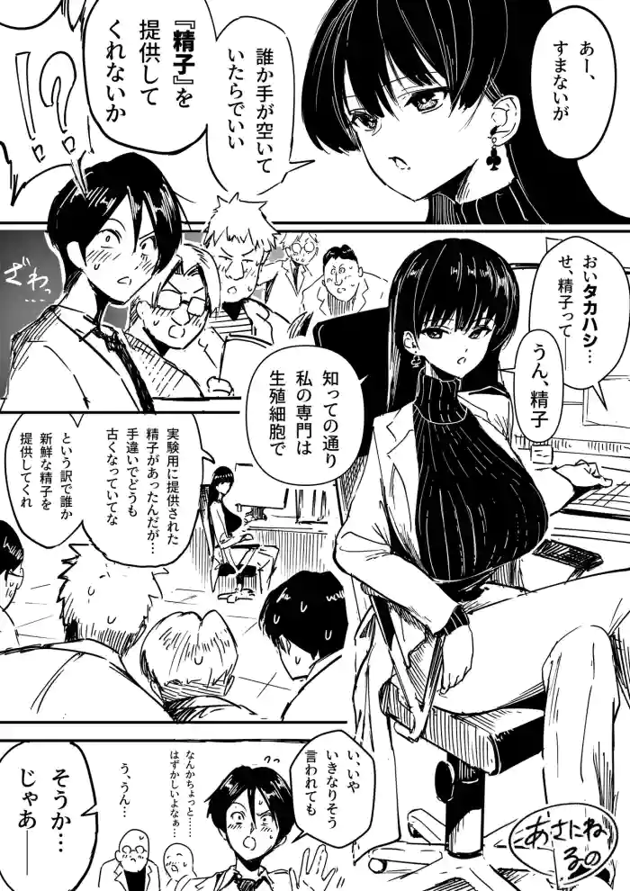 [朝仁寝ルノ] 理系女子タカハシ 1-2