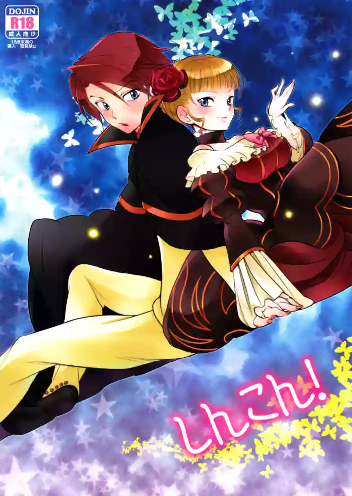 (C78) [Gokudou Daigensui (Noriaki Kayama)] Shinkon (Umineko no Naku Koro ni) [Chinese] [一個人也很快樂個人漢化]