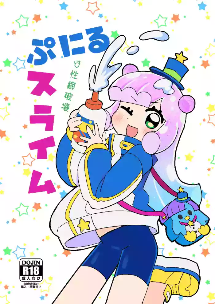 [Kazbox (Kazma)] ぷにるは性癖破壊スライム (Puniru wa Kawaii Slime) [Digital]