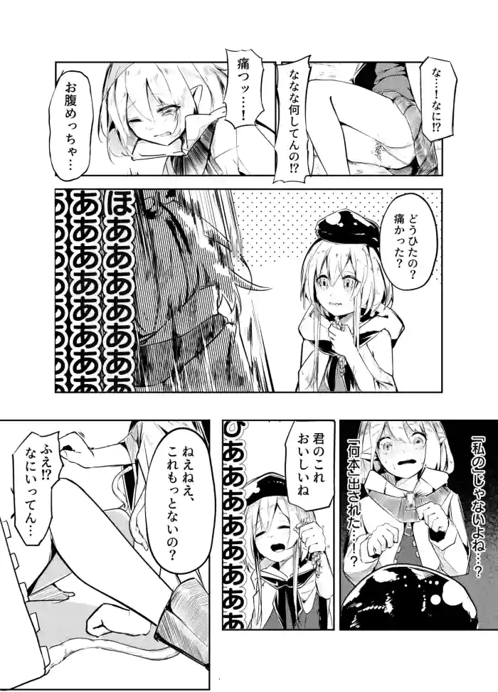 [白魚京] 続・海藤花の味