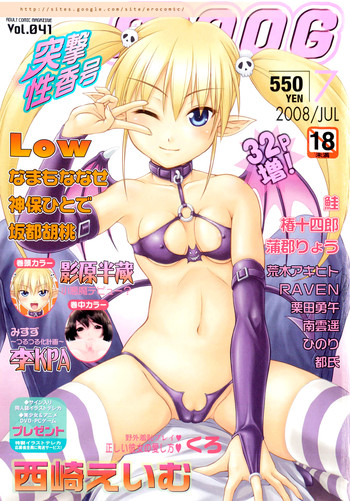 [Kagehara Hanzou] Devil Debut? (Comic Moog 2008-07) [ENG] [Yoroshii]