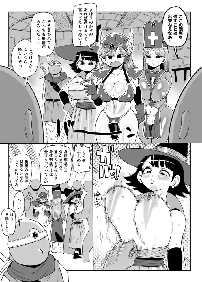 [Kiliu] DraQue 3 Party to Sekisho (Dragon Quest III)