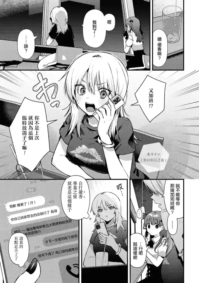 [Hokuto Sui] Aenai Yoru [Chinese] [漢化工房BOKI組]