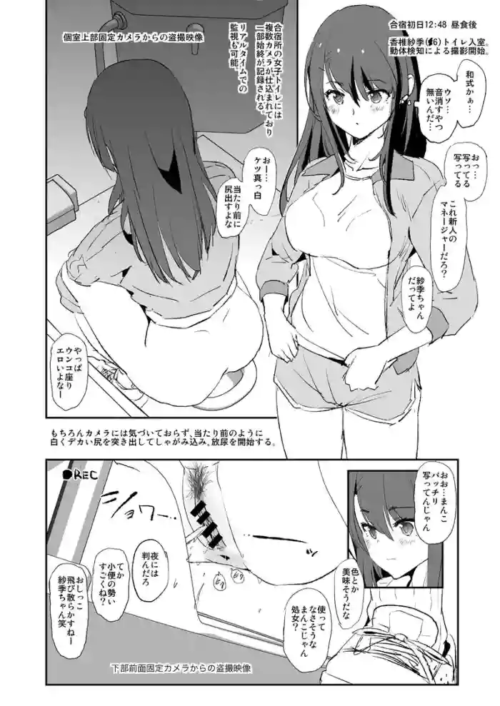 [どくろさん] 香椎紗季・和式トイレのぞき