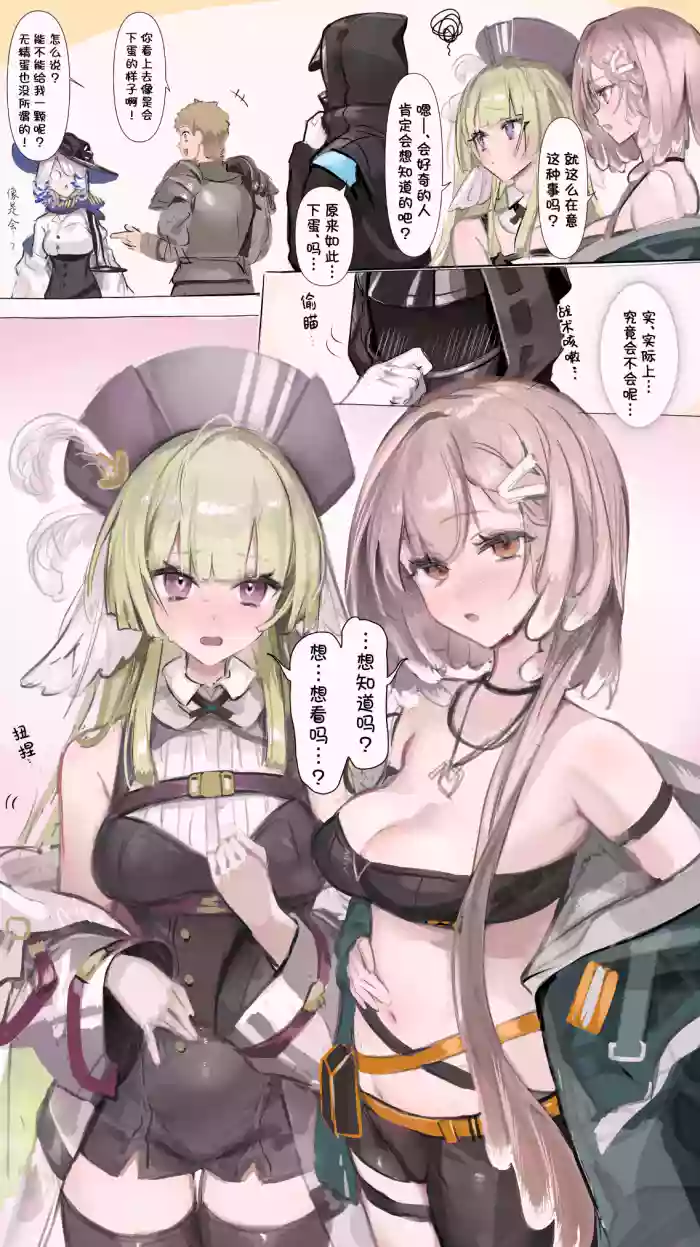 [Neko no Youchuu] Liberi wa Ransei...? | 黎博利是卵生的…？(Arknights) [Chinese] [角都九阳个人汉化]