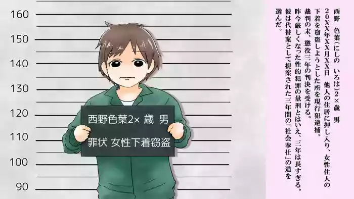 [Chijoku An (とむとむ子)] Boku wa Niji Sakika no Jijo