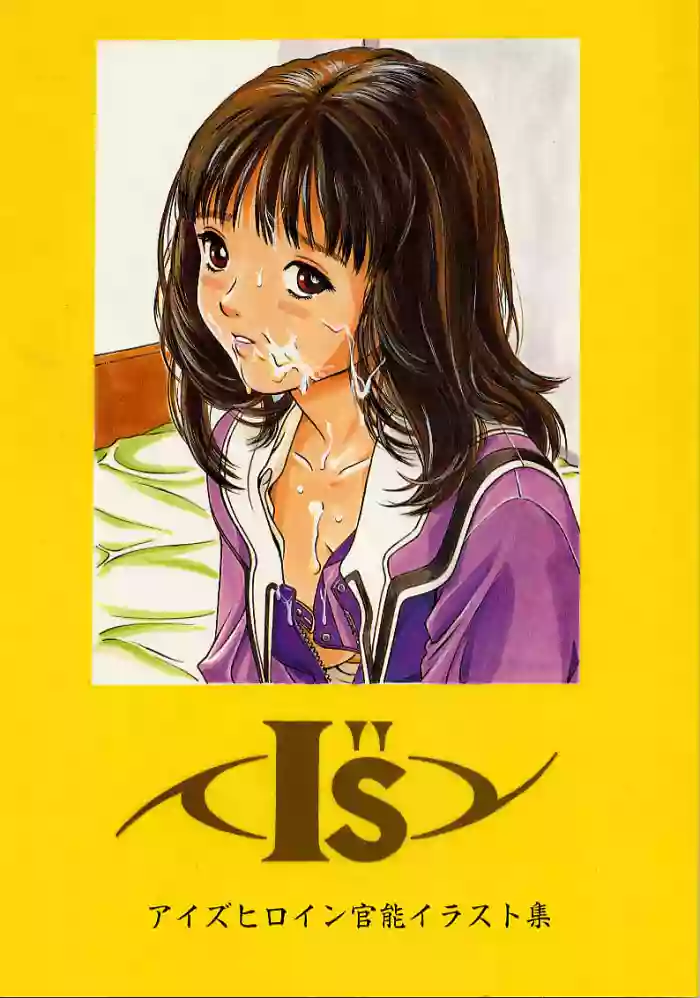 [Momonga-Club (Hayashibara Hikari)] I''s I''s Heroine Kannou Illustration Shuu (I"s) [Incomplete]