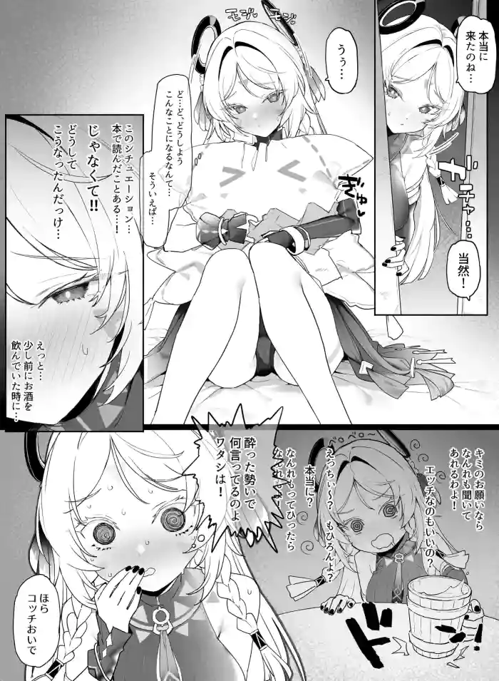 [remora] Citlali to Ichaicha (Genshin Impact)