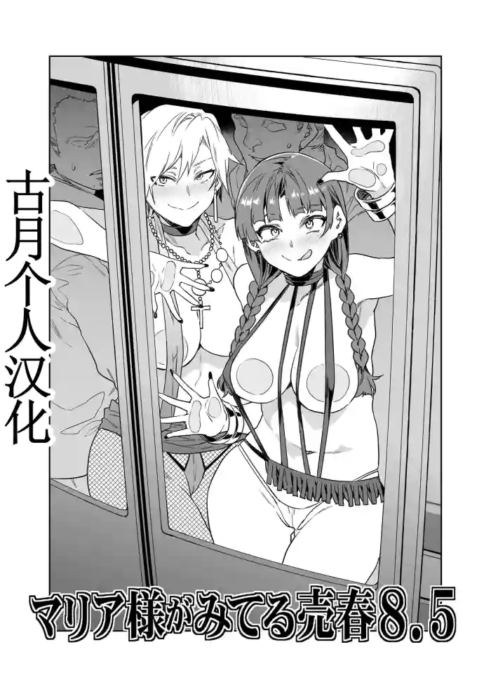 [Alice no Takarabako (Mizuryu Kei)] Maria-Sama ga Miteru Baishun 8.5 (Maria-sama ga Miteru) [Chinese] [古月个人汉化] [Digital]