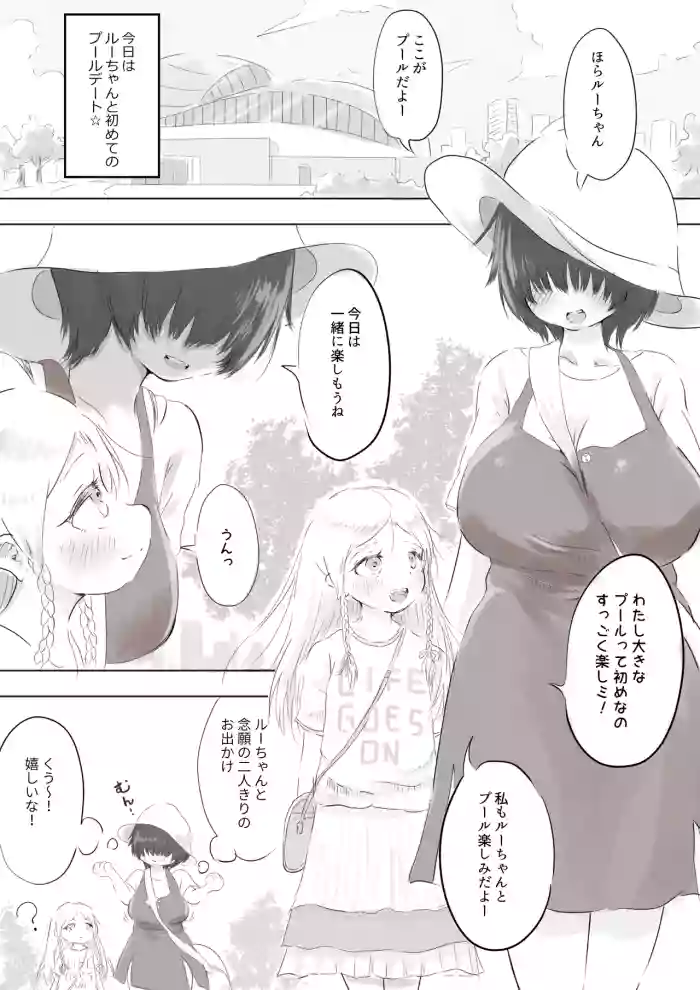 [Oden no Shima] Ginpatsu Half Shoujo wa Anraku-san to Pool Date de Honkai o Togetai [Ongoing]