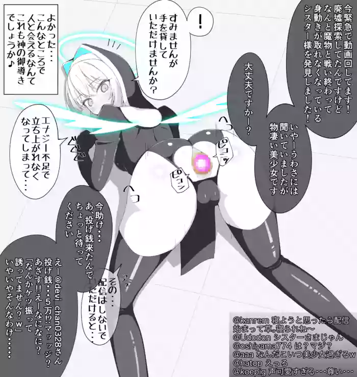 (8 Wora) God Angel Yorima Sister