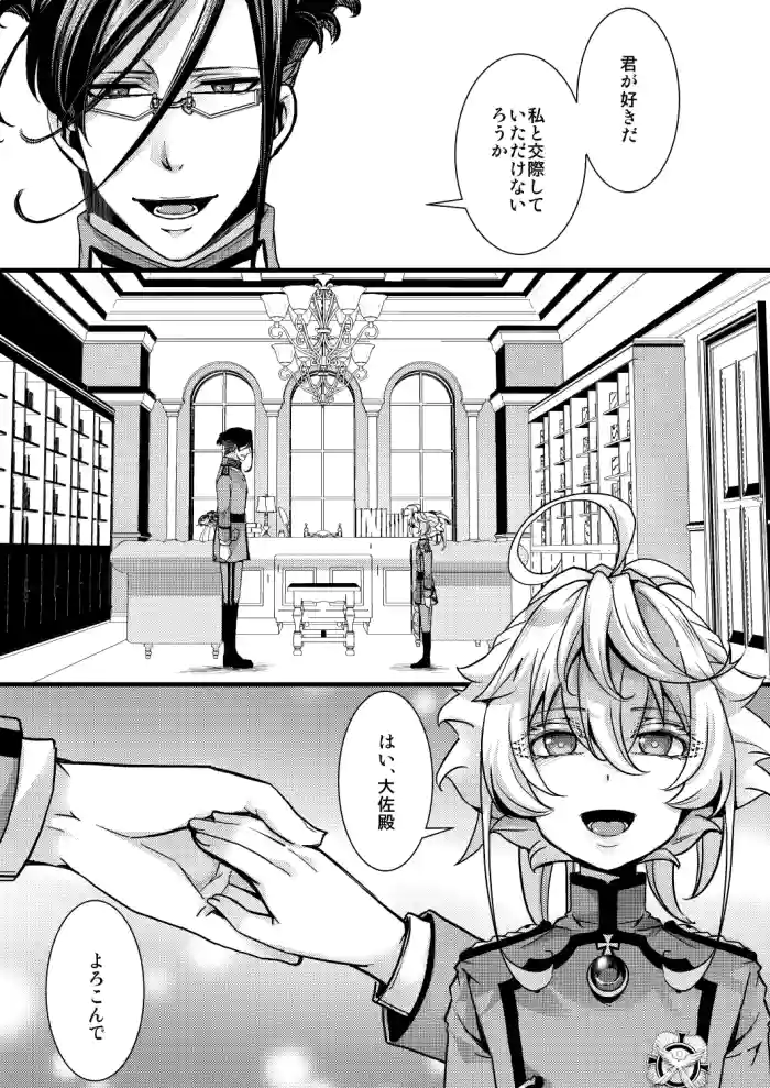 [hal] 囮捜査なレルターの話