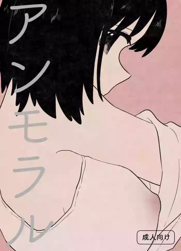 [Gusucapiyopiyo (Gusucapii)(Amutake)] Un moral