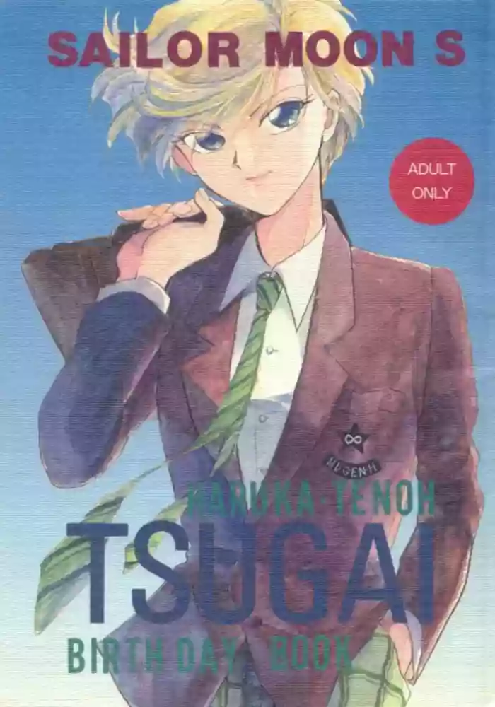 [Hanako (Obata Hanako)] TSUGAI HARUKA TENOH BIRTHDAY BOOK (Bishoujo Senshi Sailor Moon)