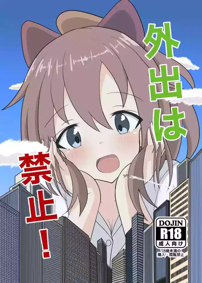 [p_tag] No going out!