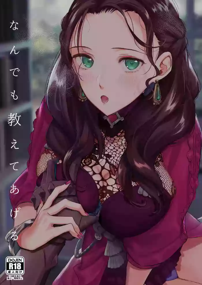 [K☆H (KH)] Nandemo Oshiete Ageru (Fire Emblem: Three Houses) [Digital]