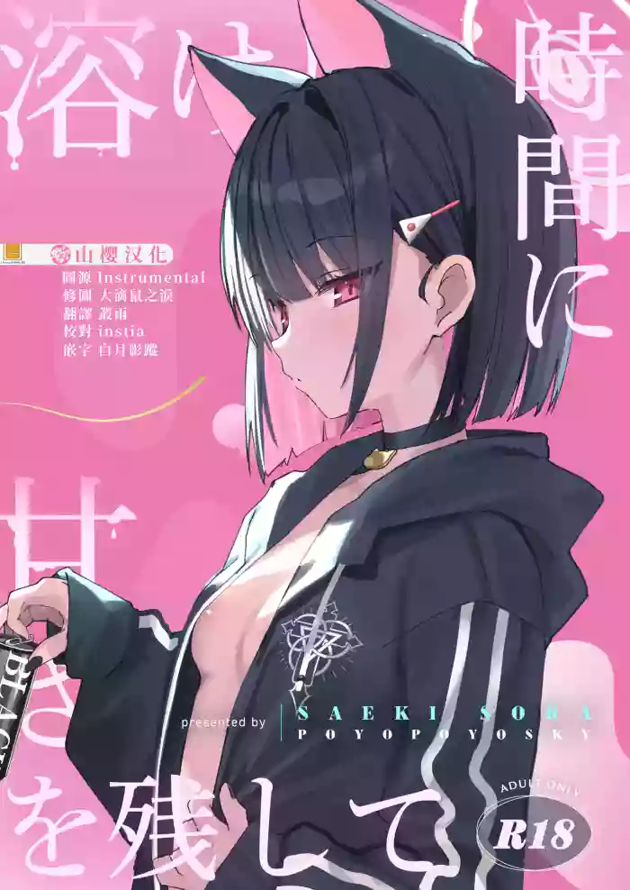 (COMIC1☆26) [PoyoPoyoSky (Saeki Sola)] Toke Yuku Jikan Ni Amasa O Nokoshite (Blue Archive) [Chinese] [山樱汉化]