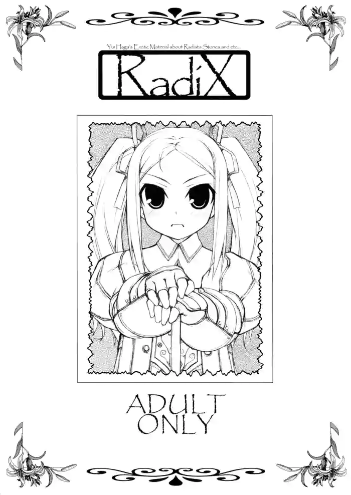 (C68) [life (Haga Yui)] RadiX (Radiata Stories, 2x2 Shinobuden)