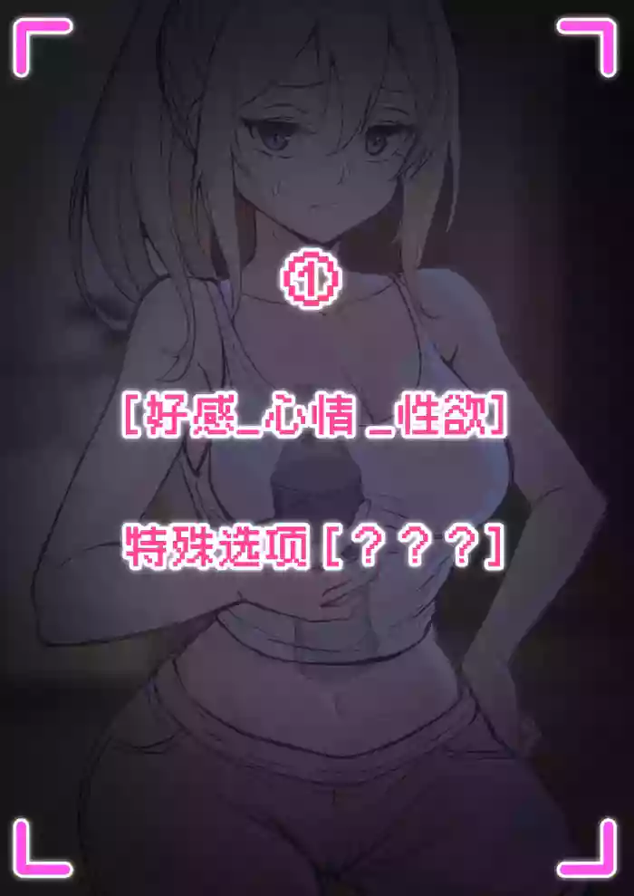 [pz-x]我的AR眼鏡能看到義妹的各種數值？！1~5
