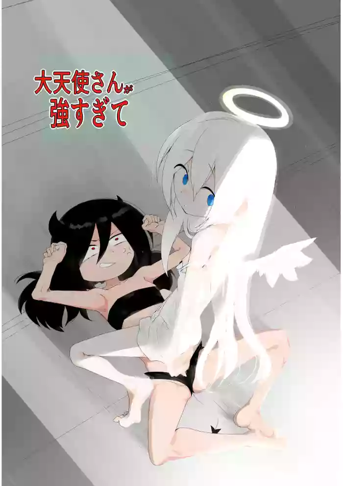 [Kongarin (Kongaringa)] Daitenshi-san ga Tsuyo Sugite | 大天使太強了 [Chinese] [鈽鐳鉻銻]