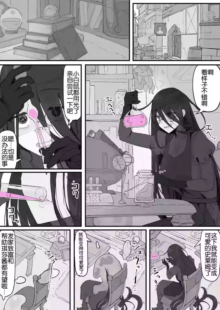 [Shirabe Shiki] Onaho ni Nareru Potion [Chinese] [传奇耐肘王汉化] [Ongoing]