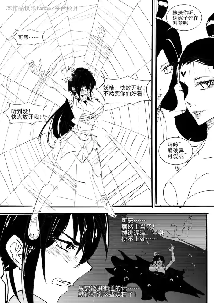 [不落sun] 红妹篇全篇