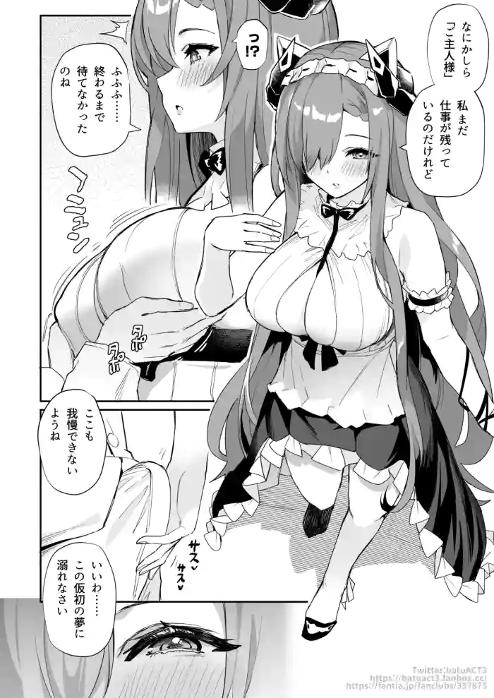 [ばつ] メイドアウグスト