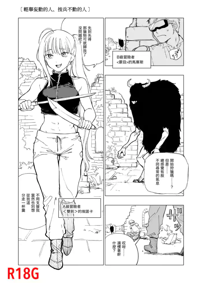 [Kubikiri] Saki ni yuku mono, yukanu mono [Chinese][Dcliang个人汉化]