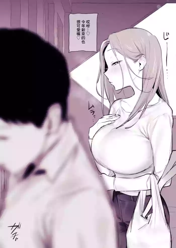 [Poriuretan] Shinseikatsu no Rinjin o Tsukenerau Hitozuma [Chinese]