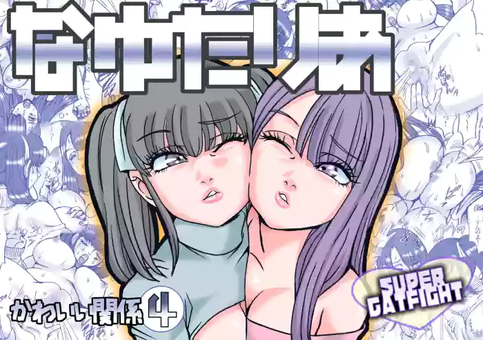 [Nekomajin] Nayutaria