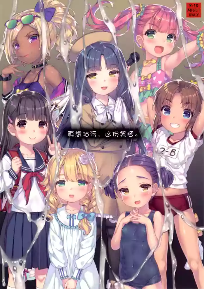 (C96) [SAKANA RECESS (Sayori)] Kegashitai, Kono Egao. [Chinese][AITranslated]