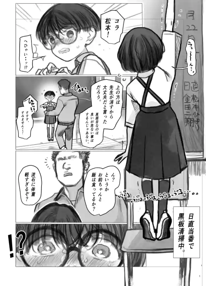 [Haguhagu] Hiyori's Daily Life①